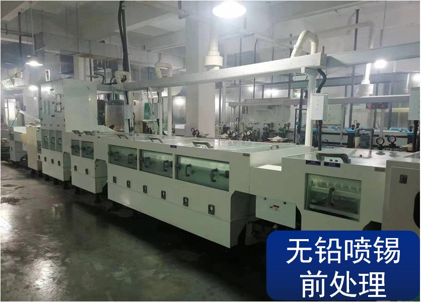 无铅喷锡前处理