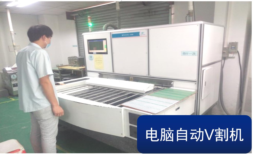 自动电脑V割机