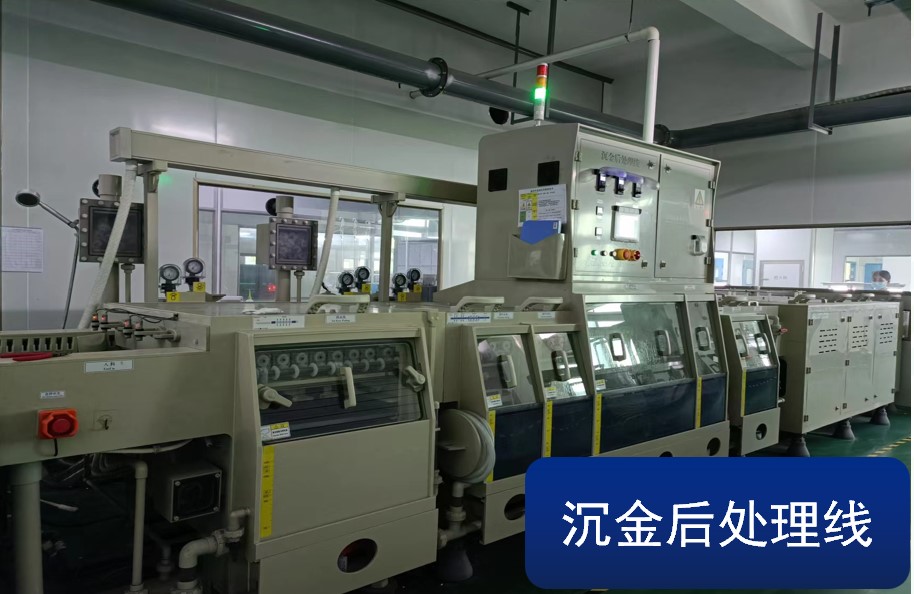 沉金后处理线