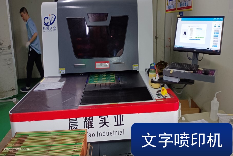 文字喷印机