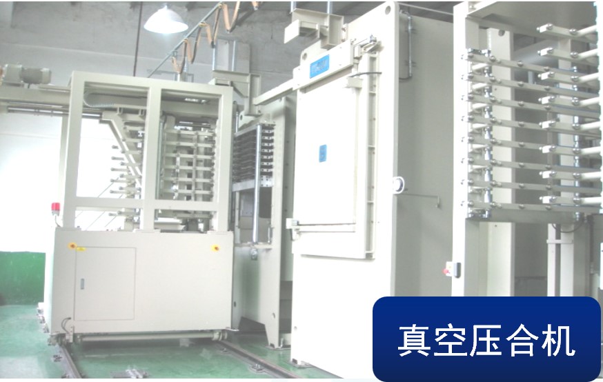 真空压合机