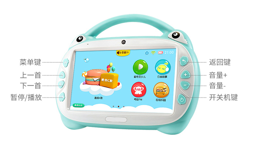 儿童早教机组装OEM代工